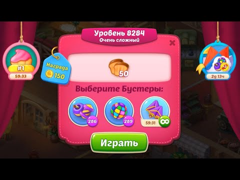 Homescapes Level 8284 (8334 - Rest of World) 💪 - Super Hard