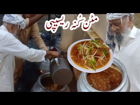 Master the Art Of Making,Mutton Kunnaمٹن کُنہ Recipe For 350 People By Tahir Mehmood Food Secrets 