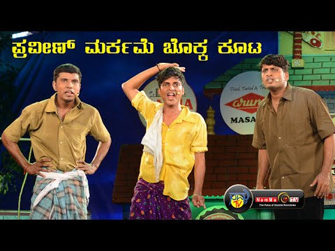BALE TELIPALE season 3 - Ep 57 | Praveen Markame & Team