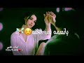 حالات واتس اب _سيف نبيل _ ٱخر كلام ♥🙈 حالات واتس اب _سيف نبيل _ ٱخر كلام ♥🙈