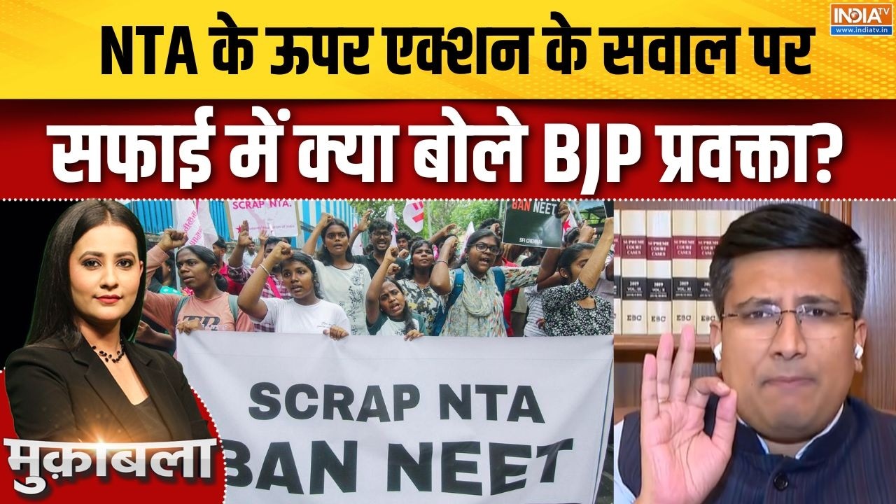 NEET Paper Leak : NTA के ऊपर एक्शन के सवाल पर सफाई में क्या बोले BJP प?
