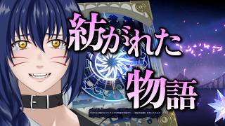 【Vavatar:狐狸】紡がれた物語【崩壊スターレイル 】