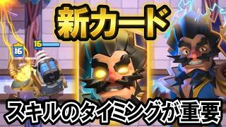 【新ヒーロー】実はめっちゃ強い！？ヒーローエレキの正しい使い方を教えます！！【クラロワ】【エレウィズ】