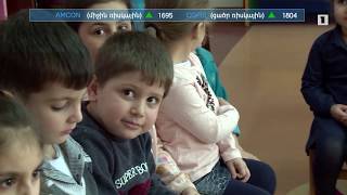 Ինդեքս 05.02.2020