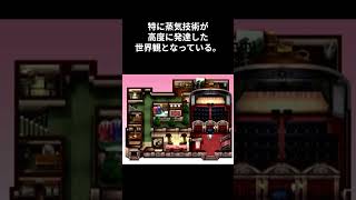 レトロゲーム紹介 　サクラ大戦