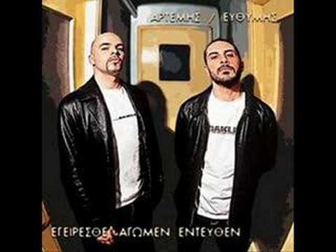 Video thumbnail for Δούρειος Ήχος (Dourios ihos)