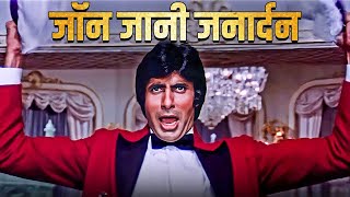 Download lagu वो गाना जो 80’s की धड़कन बन गया | John Jani Janardan| Mohammed Rafi | Amitabh Bachchan mp3
