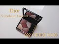Dior サンククルールクチュール 022 CRUISE LOOK by ciel_hさん