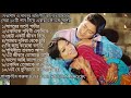 Andrew Kishore Konok Chapa Movie Song Best Of Ferdous Shabnur Movie Song Bes