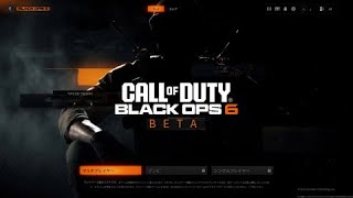【BO6】初見、買ってしまいました笑【新作COD】