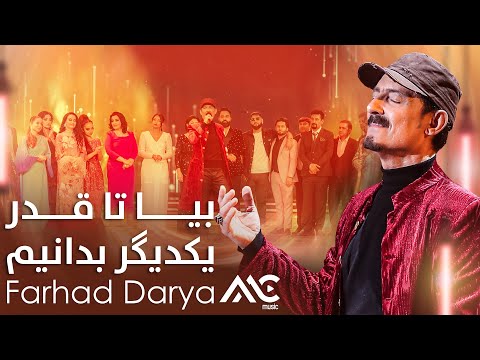 Farhad Darya - Biaa Taa | فرهاد دریا - بیا تا