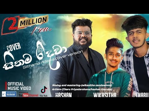 Sithama ridawa සිතම රිදවා .cover by..Hashan Tharuka  & tharu priyadarshana.