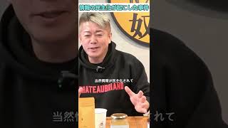 【ホリエモン】京アニ事件は情報の民主化により起きた事件【切り抜き】 #ホリエモン #ビジネス #切り抜き #ホリエモンch #shorts #short  #教えて堀江さん