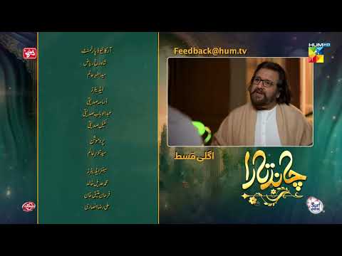 Chand Tara EP 08 Teaser 29 Mar 23 - Presented By Qarshi, Powered By Lifebuoy, Associated Surf Excel