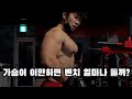 벤치프레스 100kg 최대 몇개?