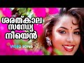 Sarathkaala Sandhye Sadaram Sureshgopi Suvarna Yesudas Johnson Master