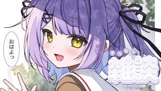 【 雑談 】箱対抗学力テスト全回答振り返り【 ぶいすぽっ！/紫宮るな 】