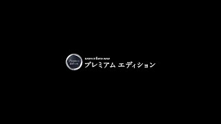 カスタマイズレッツノート プレミアムエディション～仕事にも自分にも、妥協できないあなたへ～【パナソニック公式】