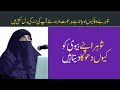 Shohar Biwi Ko Q Dhoka De Deta Hain Dr Farhat Hashmi Latest Lecture