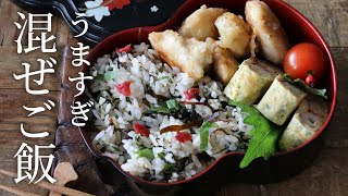 【お弁当作り】「この組み合わせめちゃくちゃ美味」梅ひじき塩昆布まぜごはん弁当bento#815