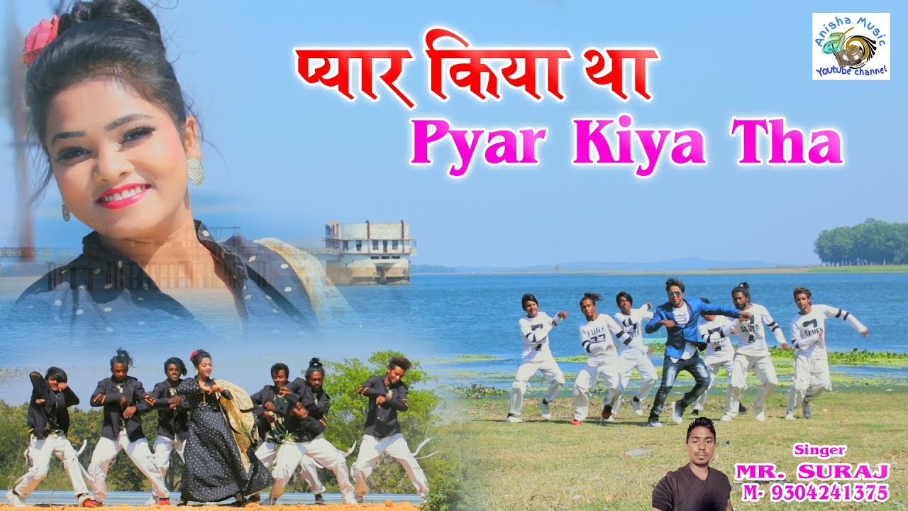 Pyar Kiya Tha Nagpuri HD Video// प्यार किया था Super hit Nagpuri Songs 2019 Singer Suraj