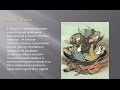 Басни Ивана Крылова Рыбья пляска 