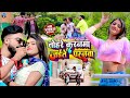 Video Deepak Raj Yadav Bewafai Video तोहरे करनमा जईतो परनमा �
