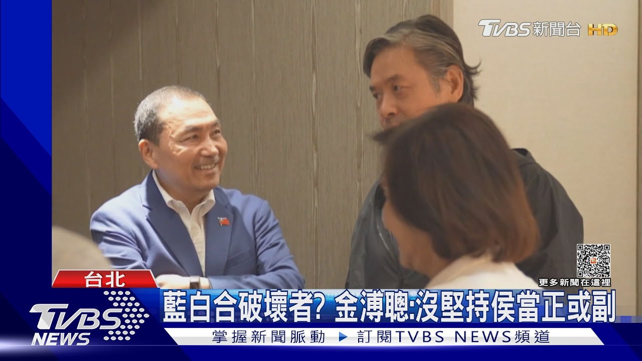 藍白合破壞者? 金溥聰:沒堅持侯當正或副
