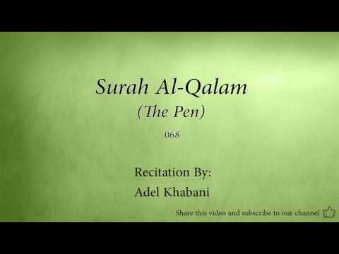 Surah Al Qalam The Pen   068   Adel Kalbani   Quran Audio