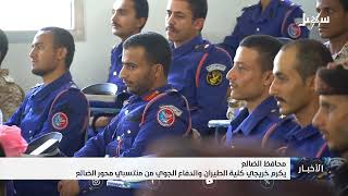 أخبار السابعة 8-6-2026