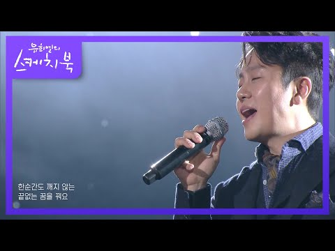 정엽 - Nothing Better [유희열의 스케치북/You Heeyeol’s Sketchbook] | KBS 210115 방송