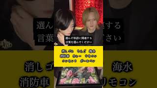 100%◯◯と答えてしまう心理マジックがキモすぎる！？　#ホスト #ホストあるある #歌舞伎町シネシティ広場 #イケメン #夜職 #あるある