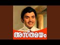 Asthamayam Asthamayam