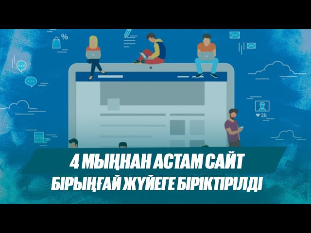 ЖАҢАЛЫҚТАР. 14.07.2025