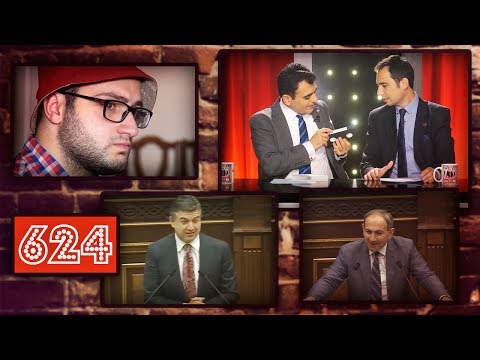ArmComedy 624 - Կռիվ-կռիվ ԱԺ-ում