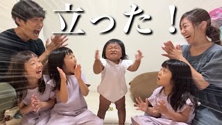 【生後10ヶ月】不安だった四女が遂に立った...！！ずり這いから立つまで感動の3ヶ月間に密着。