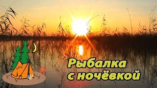 Рыбалка и отдых в бологое на озере