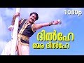 Dil Hey Indrajalam Video Song 1080p Ft Mohanlal Super Hit Song 1990