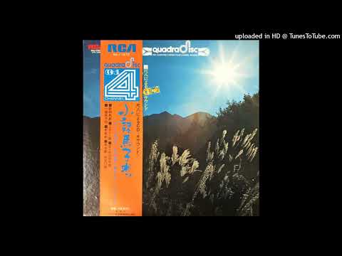 東京キューバン・ボーイズ*, 山本邦山* - 五ッ木の子守唄 1974 : Japan