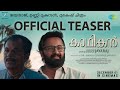 Khadhikan Official Teaser Unni Mukundan Mukesh Ketaki Narayan Jayaraj Sanjoy Chowdhury