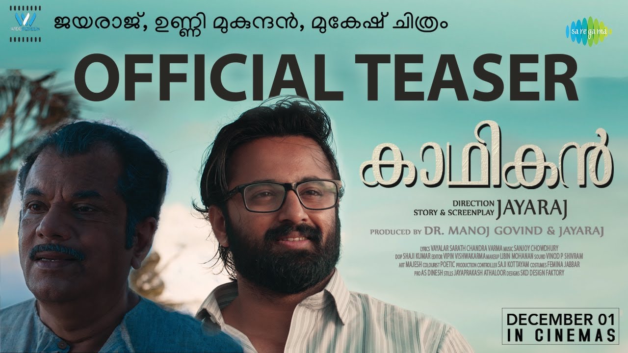 Khadhikan - Official Teaser | Unni Mukundan, Mukesh, Ketaki Narayan | Jayaraj | Sanjoy Chowdhury