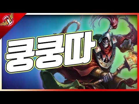 Kung-kung-ta! Untara plays Jax Top!