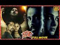 Gruham Telugu Full Movie Siddharth And Andrea Jeremiah Horror Thriller Movie South Cinema Hall