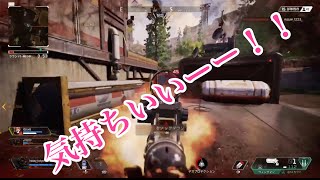 【APEX】ウイングマンをキメて気持ち良くなるはしもと　キルクリップ集
