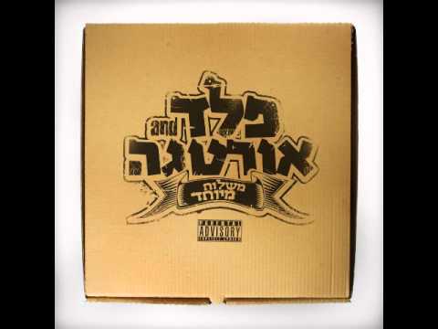 Video thumbnail for Bom Remix - בום רמיקס
