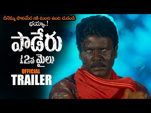 Paderu 12Th Mile Movie Official ..