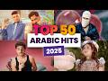 Top 50 Arabic Hits 2025 Most Popular Songs Of The Year أفضل 50 أغنية عربية