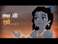 Radha Krishna Edit ️ Sambhav Nahi Radhe Song Status
