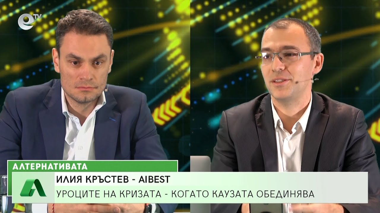 Алтернативата с Добромир Иванов 11.03.2022