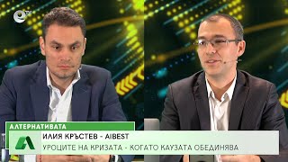 Алтернативата с Добромир Иванов 11.03.2022